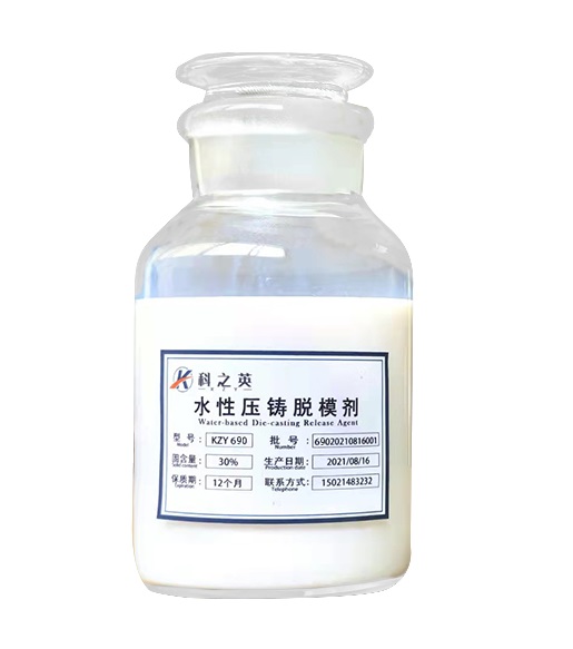 科之英K6901無(wú)硅壓鑄脫模劑 不含硅脫模劑 非硅離型劑