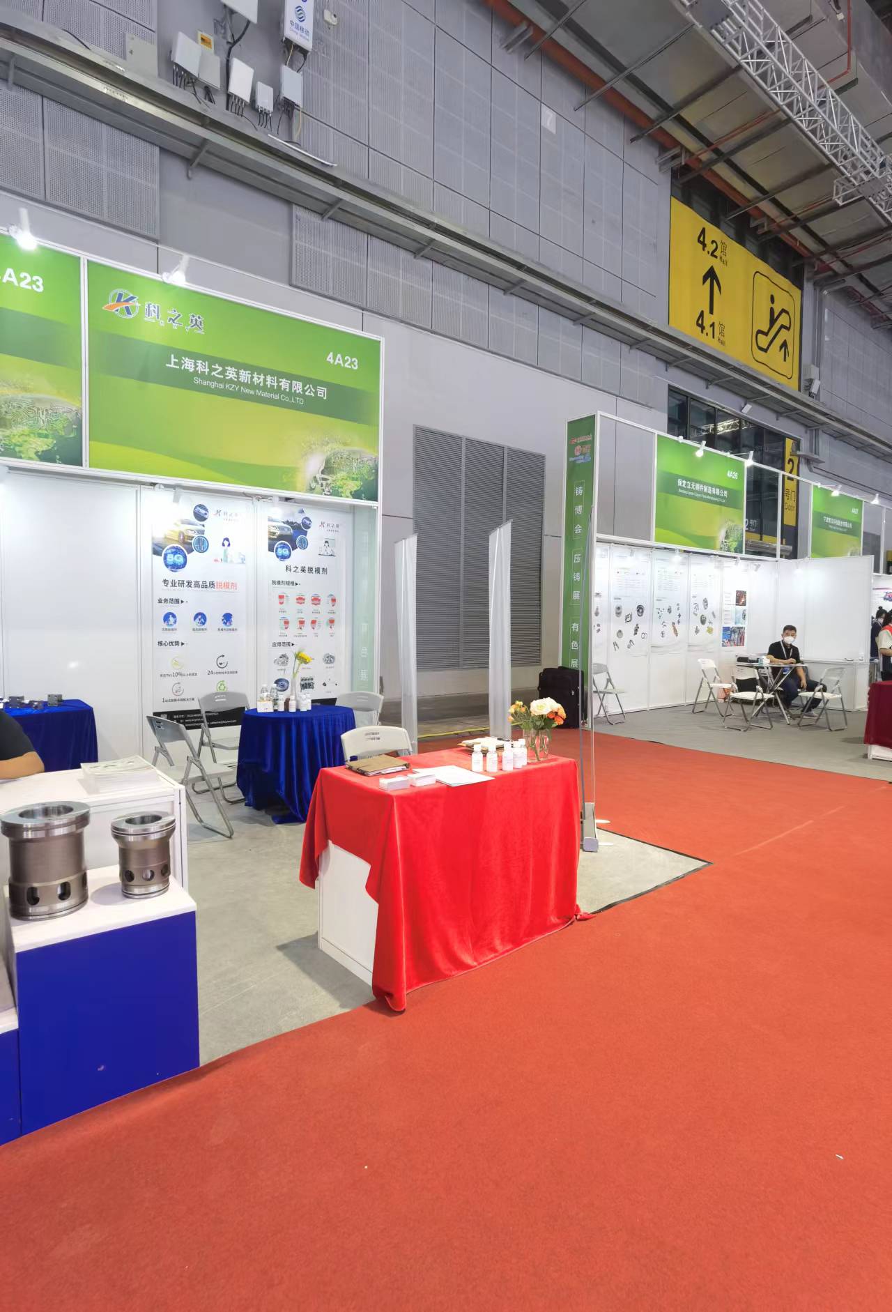 科之英成功研發(fā)出擠壓鑄造（液態(tài)模鍛）脫模劑 即將亮相2022鑄造、壓鑄展會